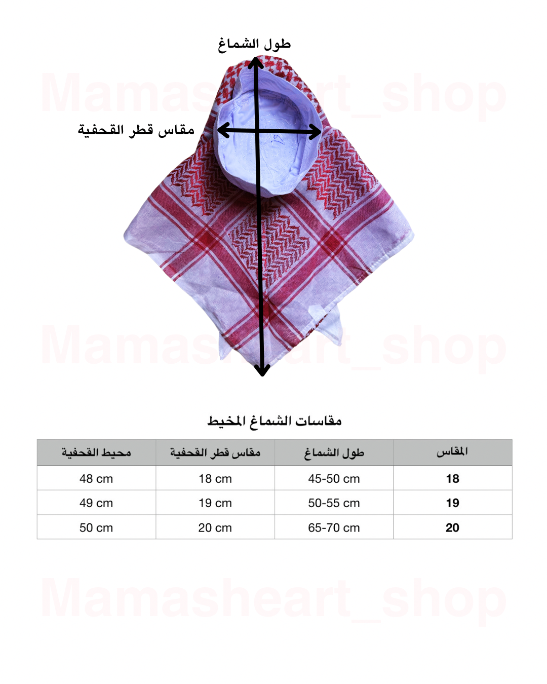 شماغ الأطفال