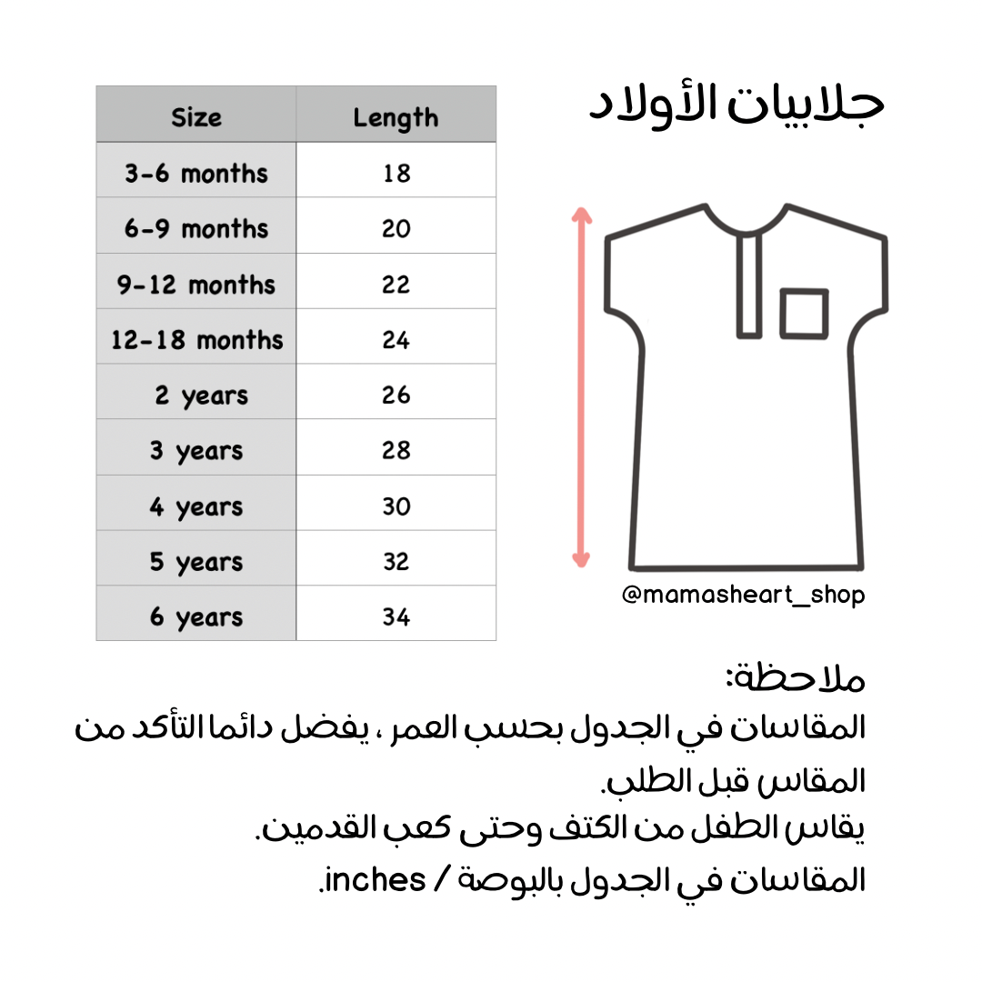 جلابية ولادية - سلاحف البحر